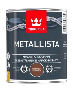 Краска Metallista молотковый коричневый 0 9 л Tikkurila
