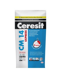 Клей плиточный быстрый для керамогранита Сeresit CM14 Express 5кг Ceresit