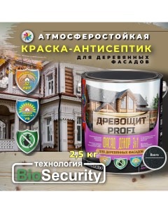 Краска антисептик от плесени и грибка Древощит PROFI Фасад Декор 3в1 венге 2 5 кг Красковия