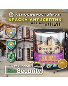 Краска антисептик от плесени и грибка Древощит PROFI Фасад Декор 3в1 дуб 2 5 кг Красковия