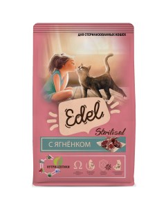 Сухой корм для кошек для стерилизованных с ягненком 1 5 кг Edel