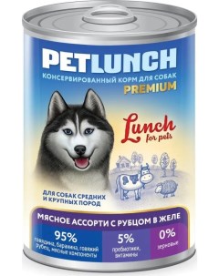 Консервированный корм для собак Мясное ассорти с рубцом в желе 850 г Lunch for pets