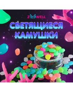 Декор для аквариума Home Светящиеся камушки разноцветные 300 г Zoowell