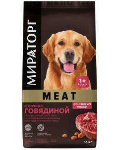 Сухой корм для собак Meat Adult для средних и крупных пород говядина 10кг Winner