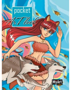 Скетчбук КПП 80л 100х138 My Art Pocket ArtBook Девушка с волками Проф-пресс