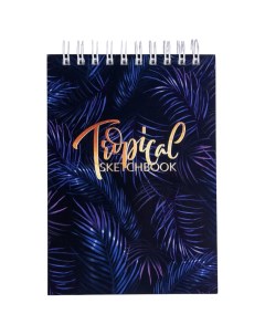 Скетчбук Tropical sketchbook А6 80 л 100 г м Artfox