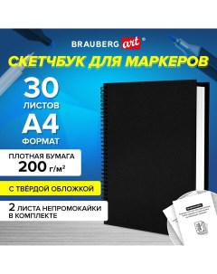 Скетчбук для маркеров 210х297 мм 30 л черная 115080 3 шт Brauberg