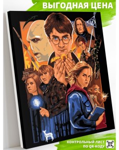 Картина по номерам на холсте Гарри Поттер и дары смерти AC008 40х50 Art on canvas