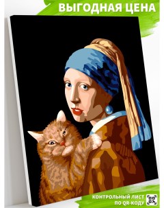 Картина по номерам на холсте Девушка с котом AC066 40х50 Art on canvas