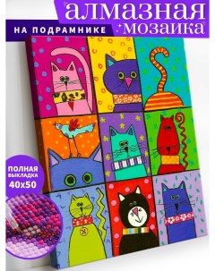 Алмазная мозаика по номерам с подрамником Цветные котики ANN09 40х50 Art on canvas