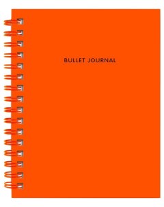 Творческий блокнот Bullet Journal Оранжевый Бомбора
