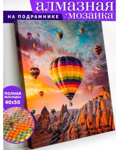 Алмазная мозаика по номерам с подрамником Каппадокия ANN22 40х50 Art on canvas