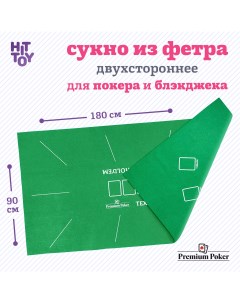 Сукно для игры в покер 180 90 см двухстороннее Hittoy