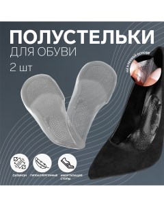 Полустельки для обуви на клеевой основе силиконовые 12 5 6 4 см пара цвет прозрачный Onlitop