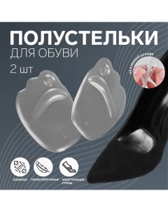 Полустельки для обуви на клеевой основе силиконовые 9 5 6 5 см пара цвет прозрачный Onlitop