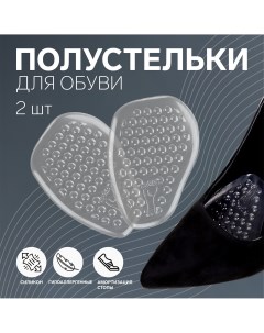 Полустельки для обуви с протектором силиконовые 9 5 6 3 см пара цвет прозрачный Onlitop