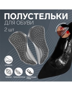 Полустельки для обуви с супинатором массажные на клеевой основе силиконовые 12 6 см пара цвет прозра Onlitop