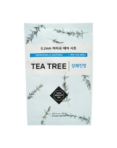 0 2 Air Mask Tea Tree Refreshing Soothing Маска для лица тканевая c чайным деревом 20 Etude