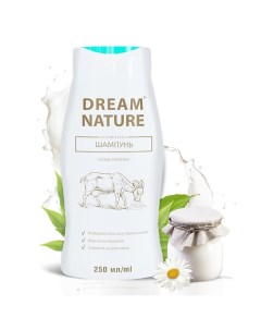 Шампунь с козьим молоком 250 Dream nature