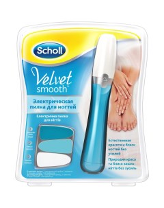Электрическая пилка для ногтей Velvet Smooth Scholl