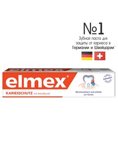 Зубная паста Защита от кариеса и укрепления эмали 75 мл Elmex