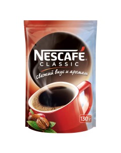 Кофе растворимый Nescafe Classic 130 г Nestle
