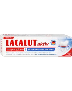 Зубная паста Activ Защита десен и бережное отбеливание 75 мл Lacalut