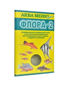 АКВА МЕНЮ ФЛОРА 2 Основной корм с растительными добавками для средних и крупных аквариумных рыб 30 г Аква меню
