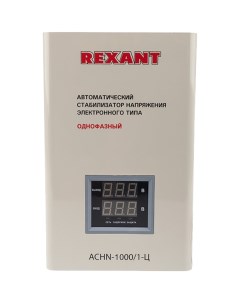 Стабилизатор напряжения Rexant настенный АСНN 1000 1 Ц настенный АСНN 1000 1 Ц