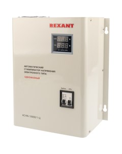 Стабилизатор напряжения Rexant настенный АСНN 10000 1 Ц настенный АСНN 10000 1 Ц