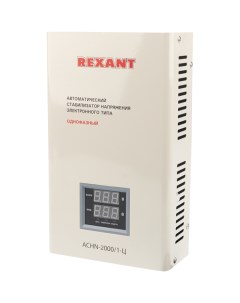 Стабилизатор напряжения Rexant настенный АСНN 2000 1 Ц настенный АСНN 2000 1 Ц