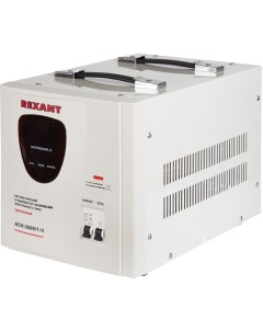 Стабилизатор напряжения Rexant AСН 3 000 1 Ц AСН 3 000 1 Ц