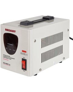 Стабилизатор напряжения Rexant AСН 500 1 Ц AСН 500 1 Ц