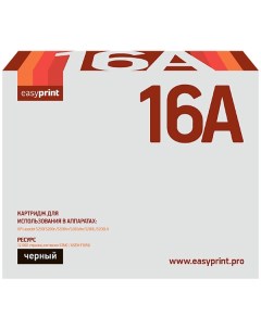 Картридж для лазерного принтера EasyPrint LH 16A HP 16A LH 16A HP 16A Easyprint