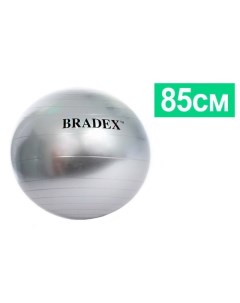 Мяч для фитнеса Bradex SF 0355 Фитбол 85 SF 0355 Фитбол 85