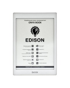 Электронная книга ONYX BOOX EDISON WHITE WITH COVER EDISON WHITE WITH COVER Onyx boox