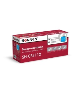Картридж для лазерного принтера Sonnen SH CF411X SH CF411X