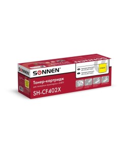 Картридж для лазерного принтера Sonnen SH CF402X SH CF402X