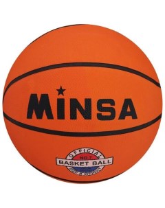 Мяч баскетбольный MINSA 442279 442279 Minsa