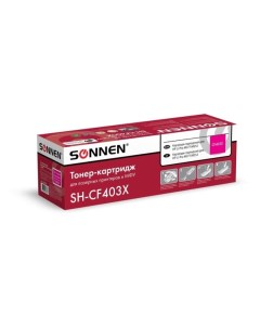 Картридж для лазерного принтера Sonnen SH CF403X SH CF403X