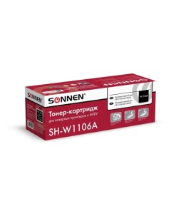 Картридж для лазерного принтера Sonnen SH W1106A SH W1106A