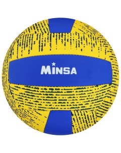 Мяч волейбольный MINSA 7560491 7560491 Minsa