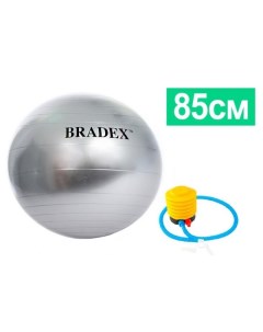 Мяч для фитнеса Bradex SF 0381 Антивзрыв 85см с насосом SF 0381 Антивзрыв 85см с насосом