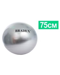 Мяч для фитнеса Bradex SF 0017 Фитбол 75 SF 0017 Фитбол 75