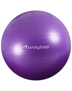 Мяч для фитнеса ONLYTOP 3544010 фиолетовый 3544010 фиолетовый Onlytop