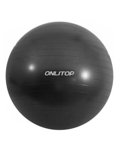 Мяч для фитнеса ONLITOP 3543999 черный 3543999 черный Onlitop