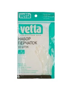 Перчатки хозяйственные VETTA 447 030 447 030 Vetta