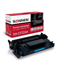Картридж для лазерного принтера Sonnen SH CF226A SH CF226A