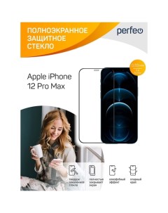 Защитное стекло Perfeo Apple 12 Pro Max 6 7 черный F Screen PF_B4954 Apple 12 Pro Max 6 7 черный F S