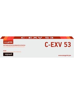 Картридж для лазерного принтера EasyPrint LC EXV53 C EXV53 LC EXV53 C EXV53 Easyprint